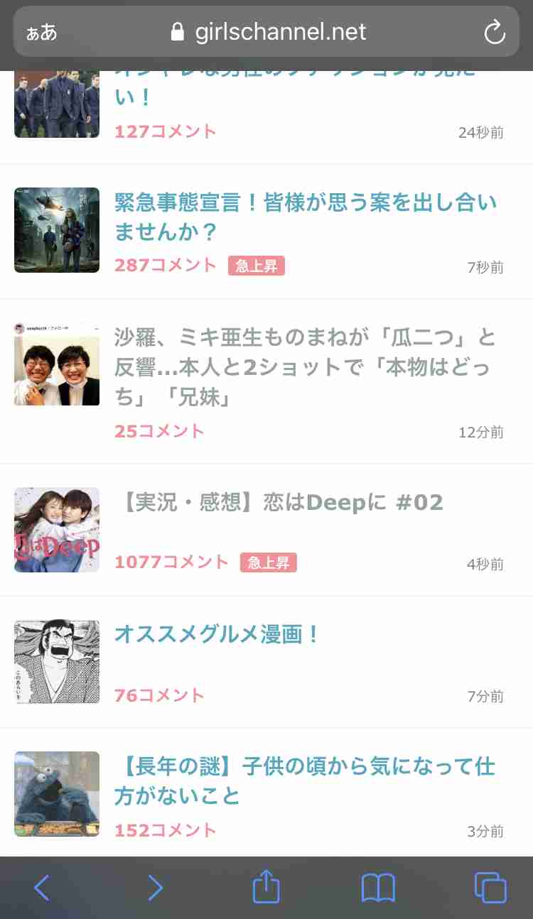 沙羅、ミキ亜生ものまねが「瓜二つ」と反響…本人と2ショットで「本物はどっち」「兄妹」