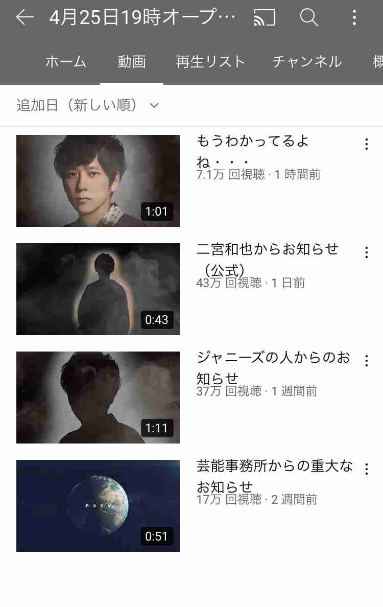 二宮和也、公式YouTubeチャンネル開設を発表 あす25日午後7時オープン