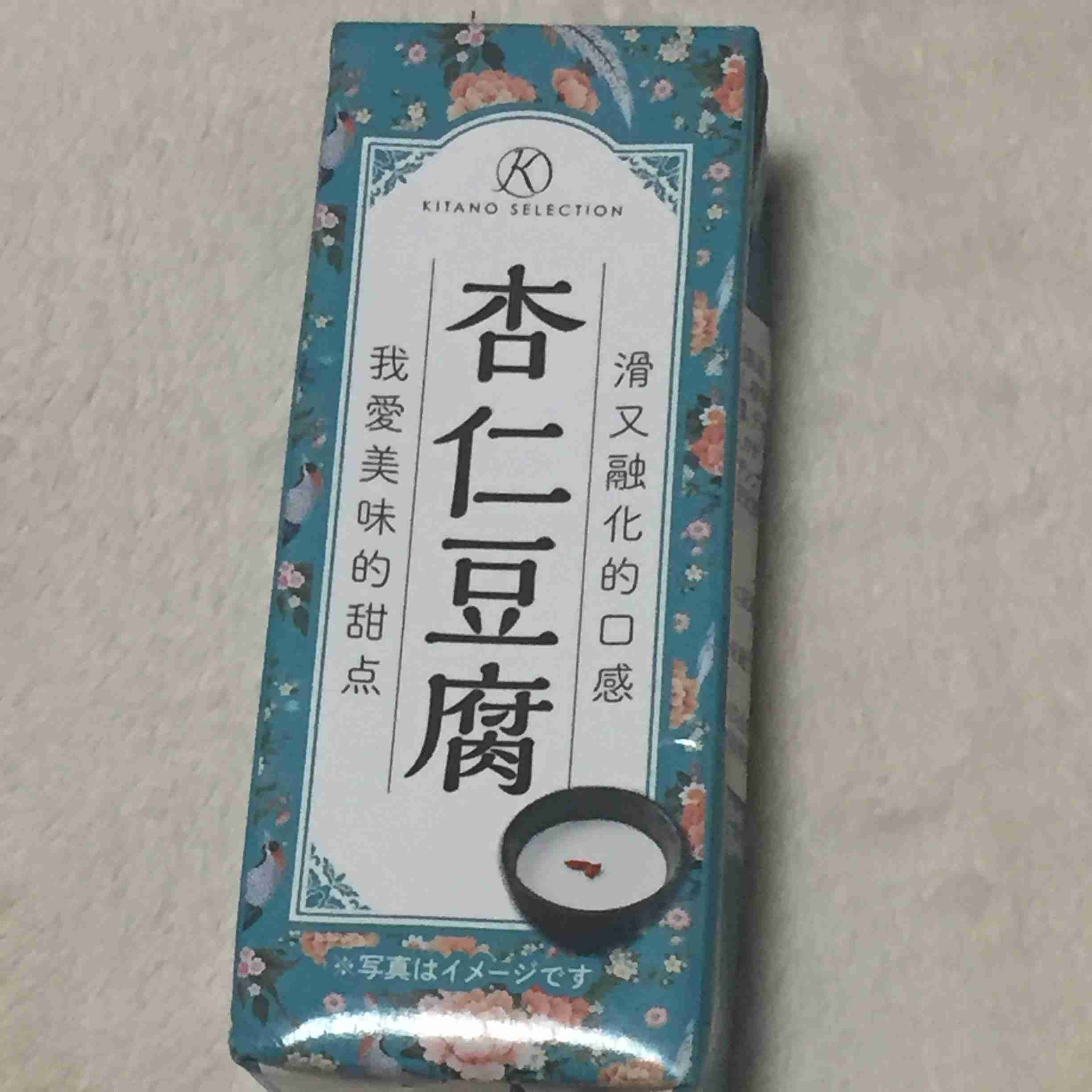 杏仁豆腐好きな人!!