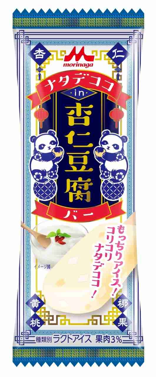 杏仁豆腐好きな人!!