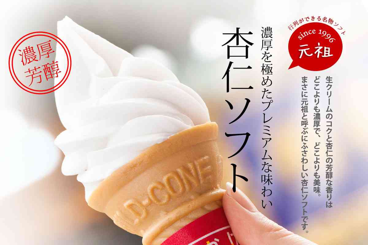 杏仁豆腐好きな人!!