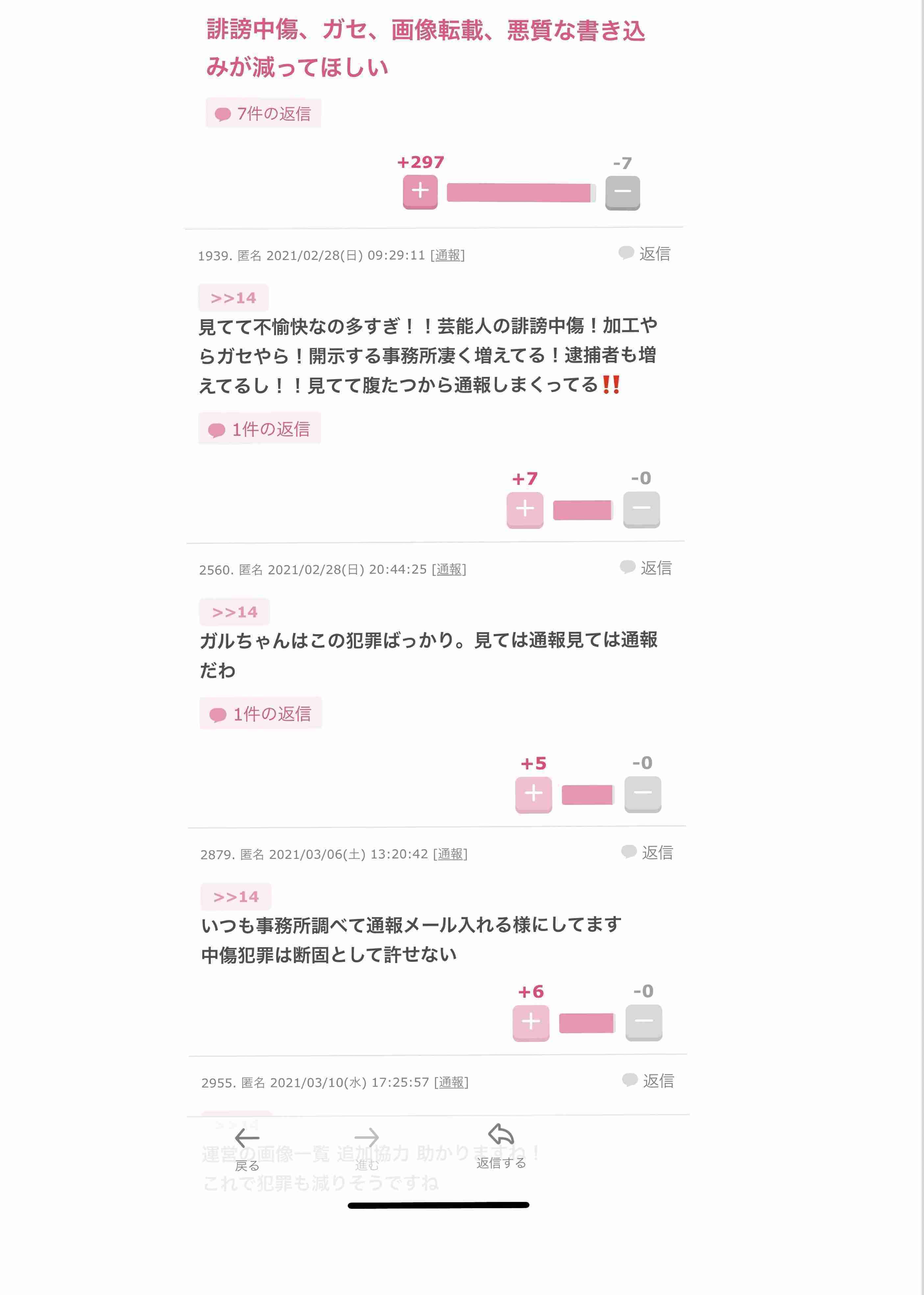 ガルちゃんのやりすぎかもと思った瞬間part2