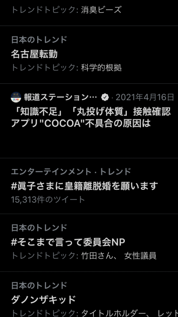 独占告白！「小室圭文書」に元婚約者が反論「私は納得できません」