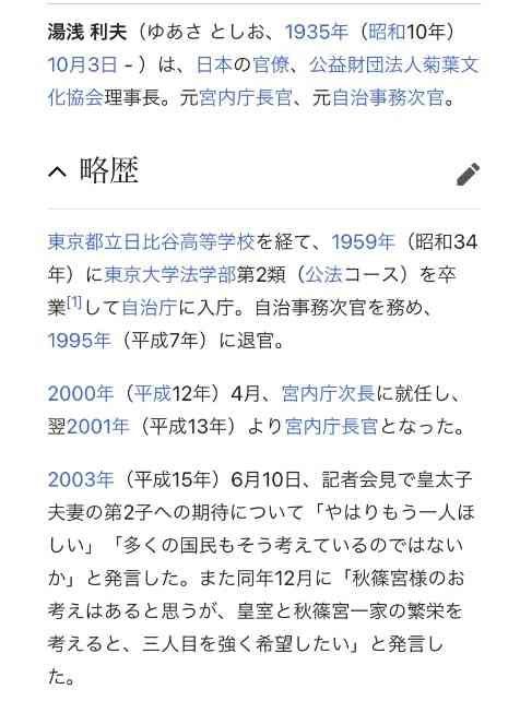 独占告白！「小室圭文書」に元婚約者が反論「私は納得できません」