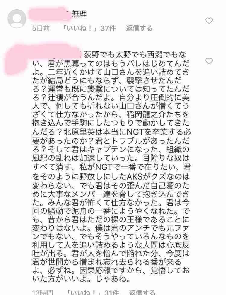 TBSスター育成プロジェクト合格者10人発表　元NGT48高倉萌香さんも