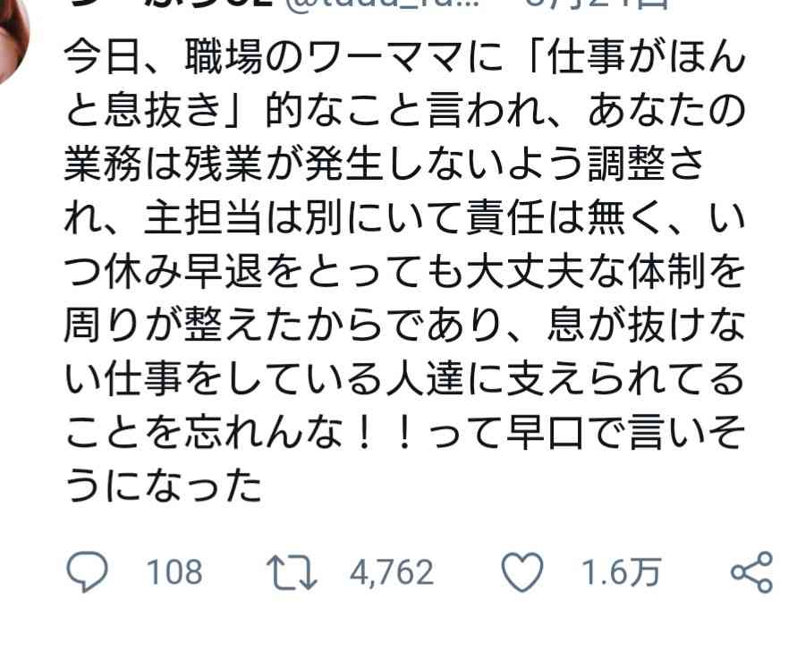 仕事と育児どちらが大変?