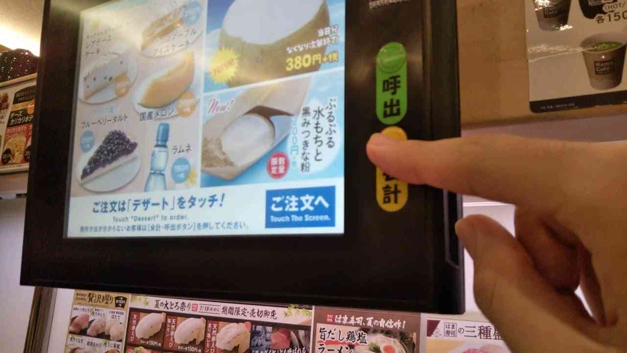 回転寿司何皿食べますか？年齢も