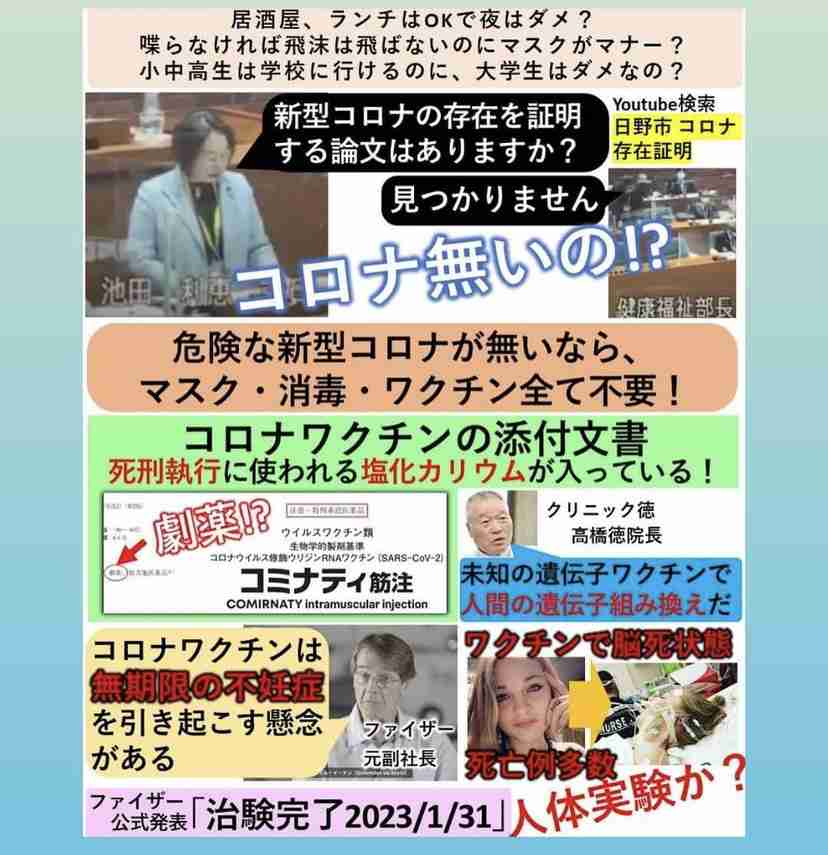 新型コロナ　東京都で新たに510人の感染確認