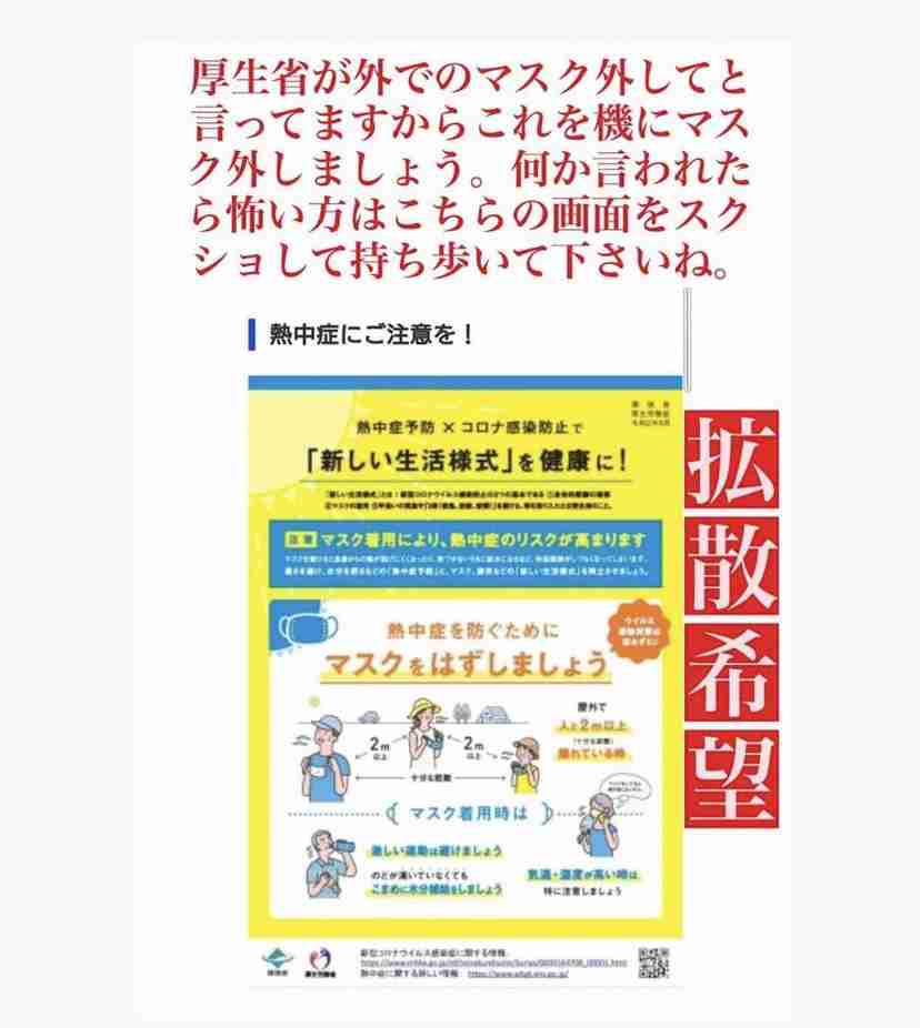 新型コロナ　東京都で新たに510人の感染確認