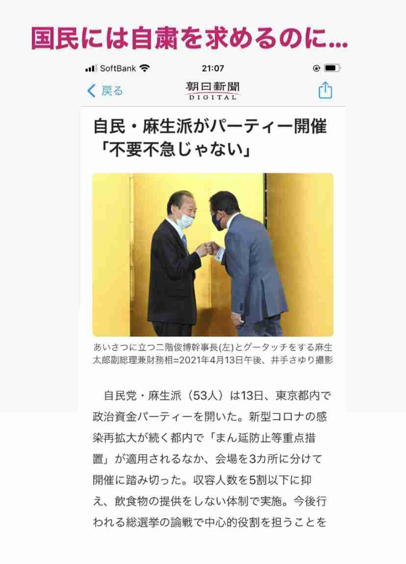 新型コロナ　東京都で新たに510人の感染確認
