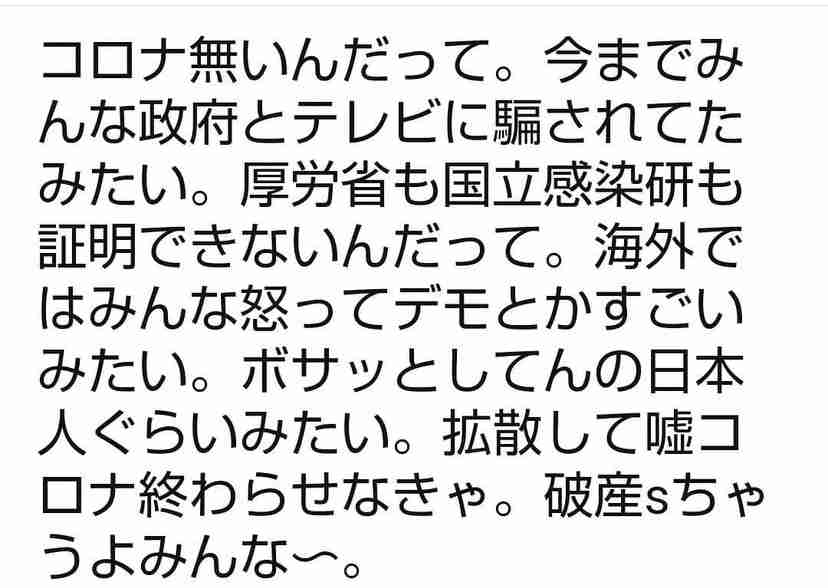 新型コロナ　東京都で新たに510人の感染確認