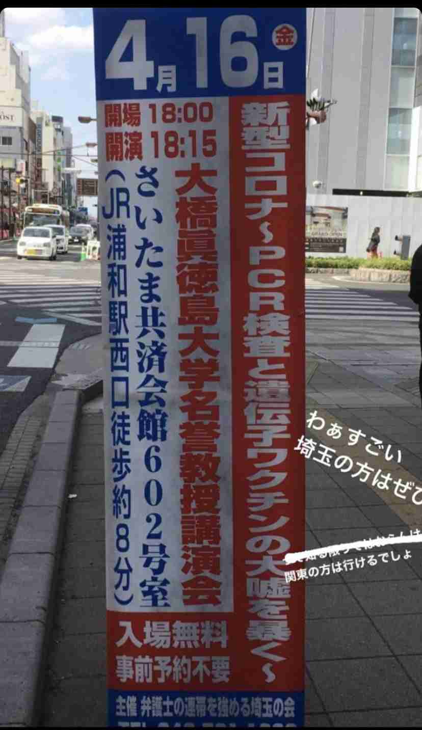 新型コロナ　東京都で新たに510人の感染確認