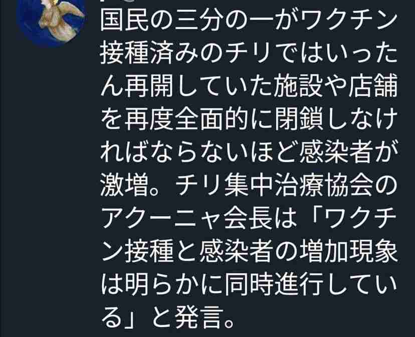 新型コロナ　東京都で新たに510人の感染確認