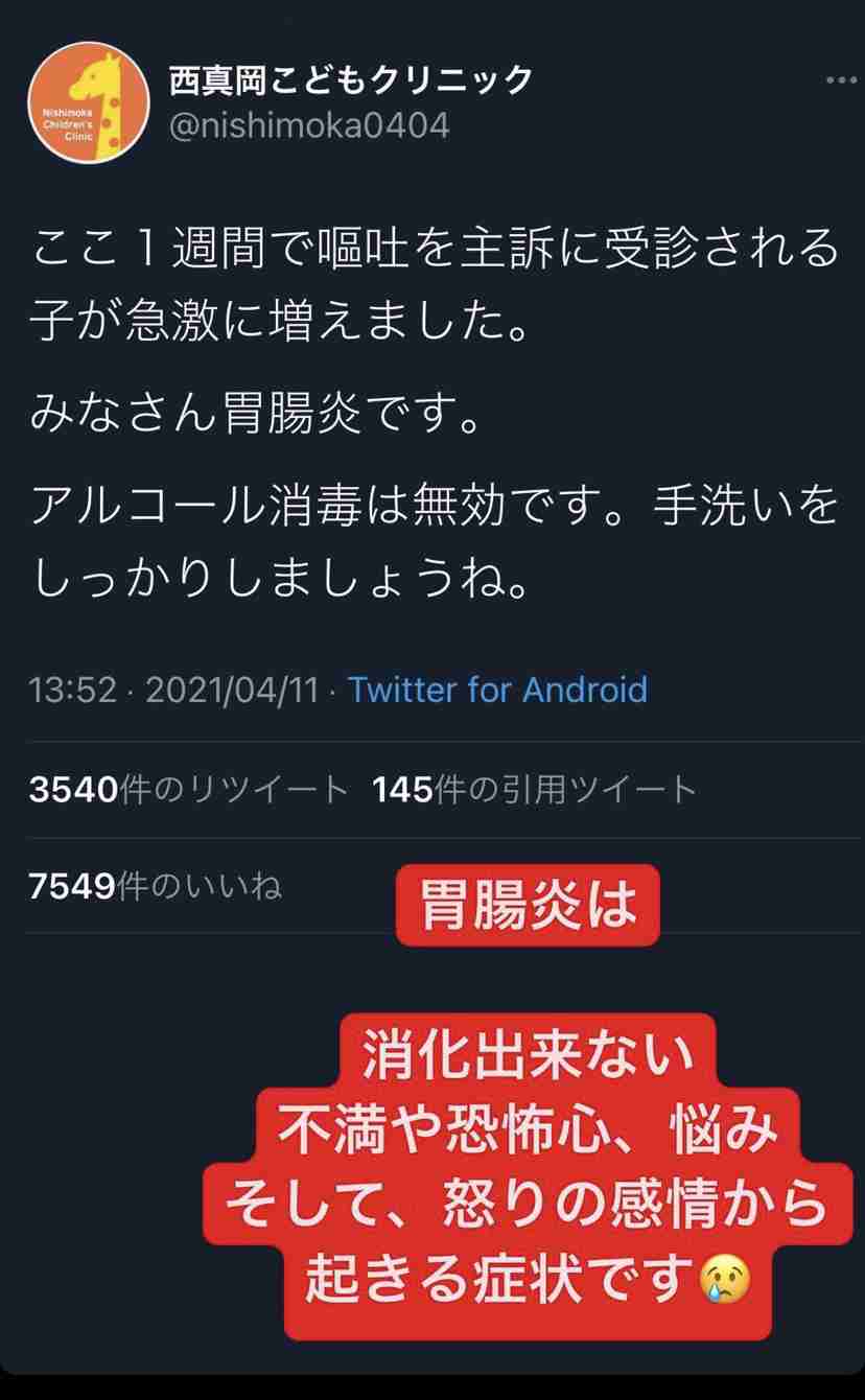 新型コロナ　東京都で新たに510人の感染確認
