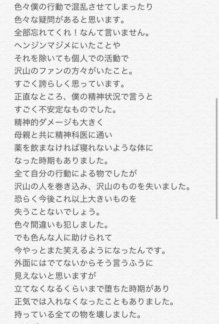 YouTuberすみだかほ、娘が亡くなっていたことを告白 夫の人気YouTuberとは離婚