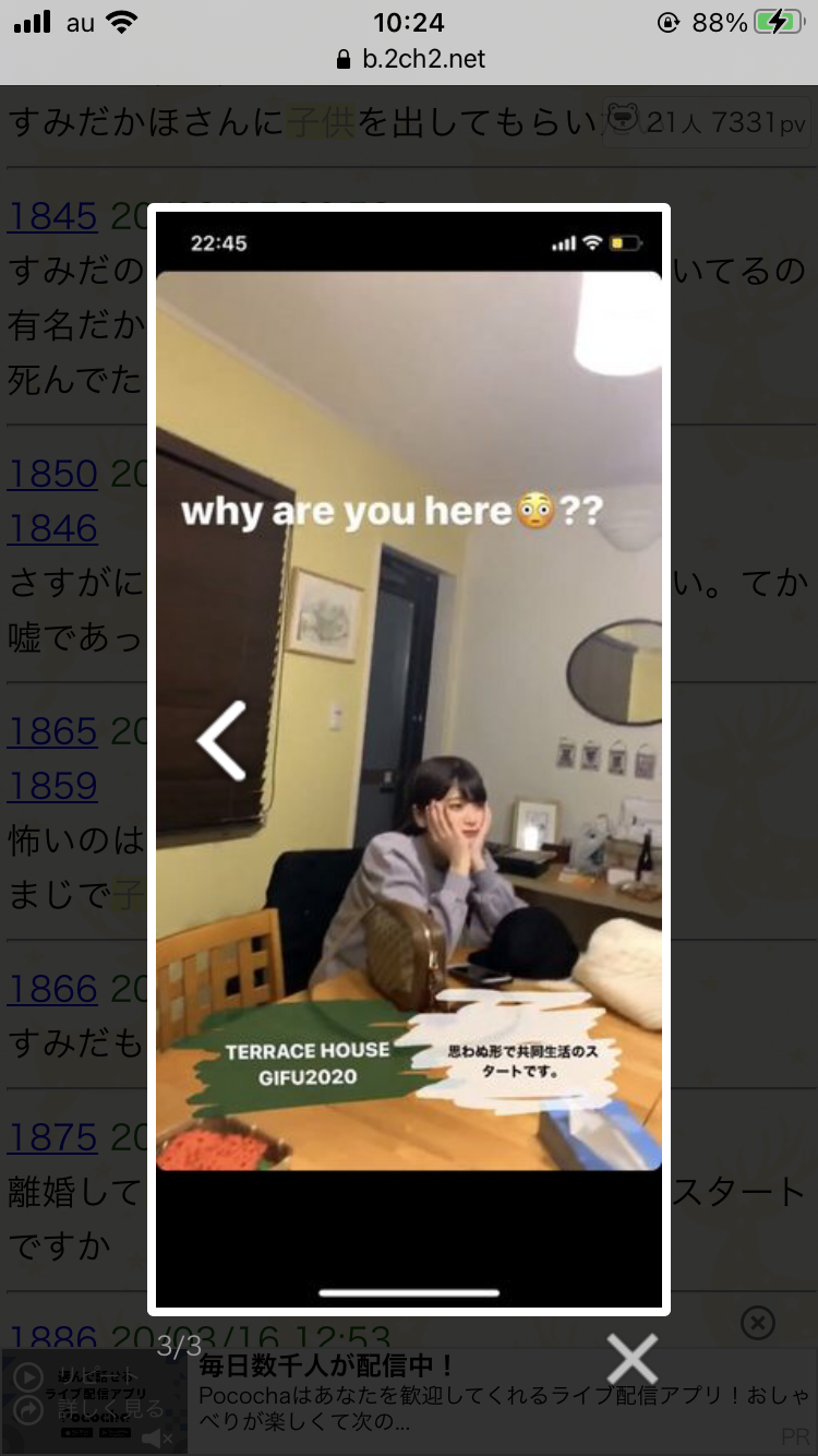 YouTuberすみだかほ、娘が亡くなっていたことを告白 夫の人気YouTuberとは離婚