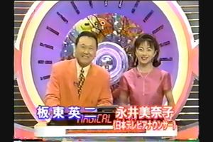 テレビの一場面の画像を見て番組名が分かったらプラス