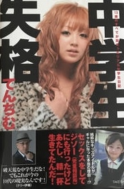 天才てれびくんを語ろう