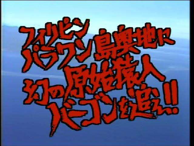 これを知ってる人はオバサマかもしれないトピ