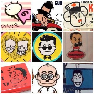 これを知ってる人はオバサマかもしれないトピ
