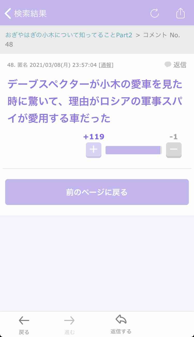 森山良子 家に住みついた小木
