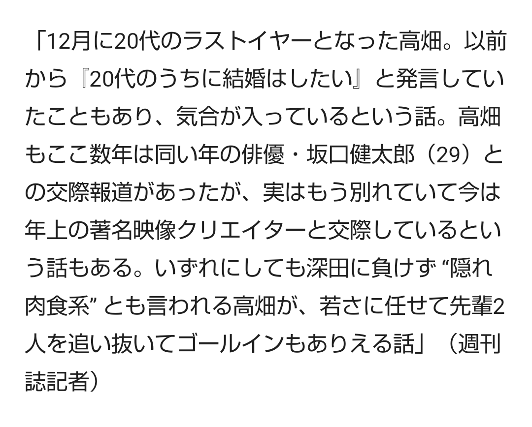 坂口健太郎がエゴサーチして気づいた性格とは　「自分へのダメージには結構鈍感」