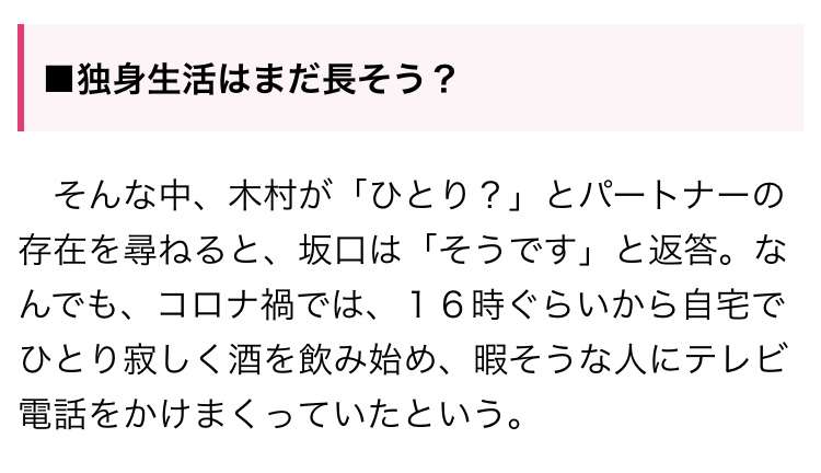 坂口健太郎がエゴサーチして気づいた性格とは　「自分へのダメージには結構鈍感」
