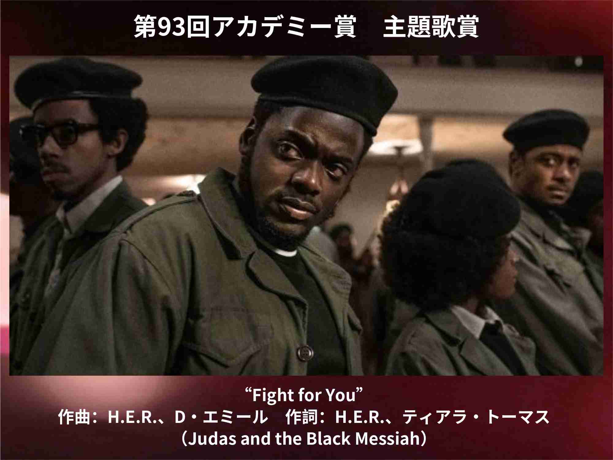  ［実況・感想］第93回アカデミー賞授賞式