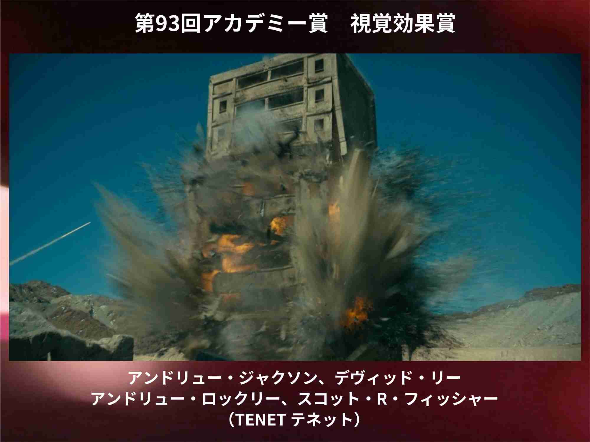  ［実況・感想］第93回アカデミー賞授賞式