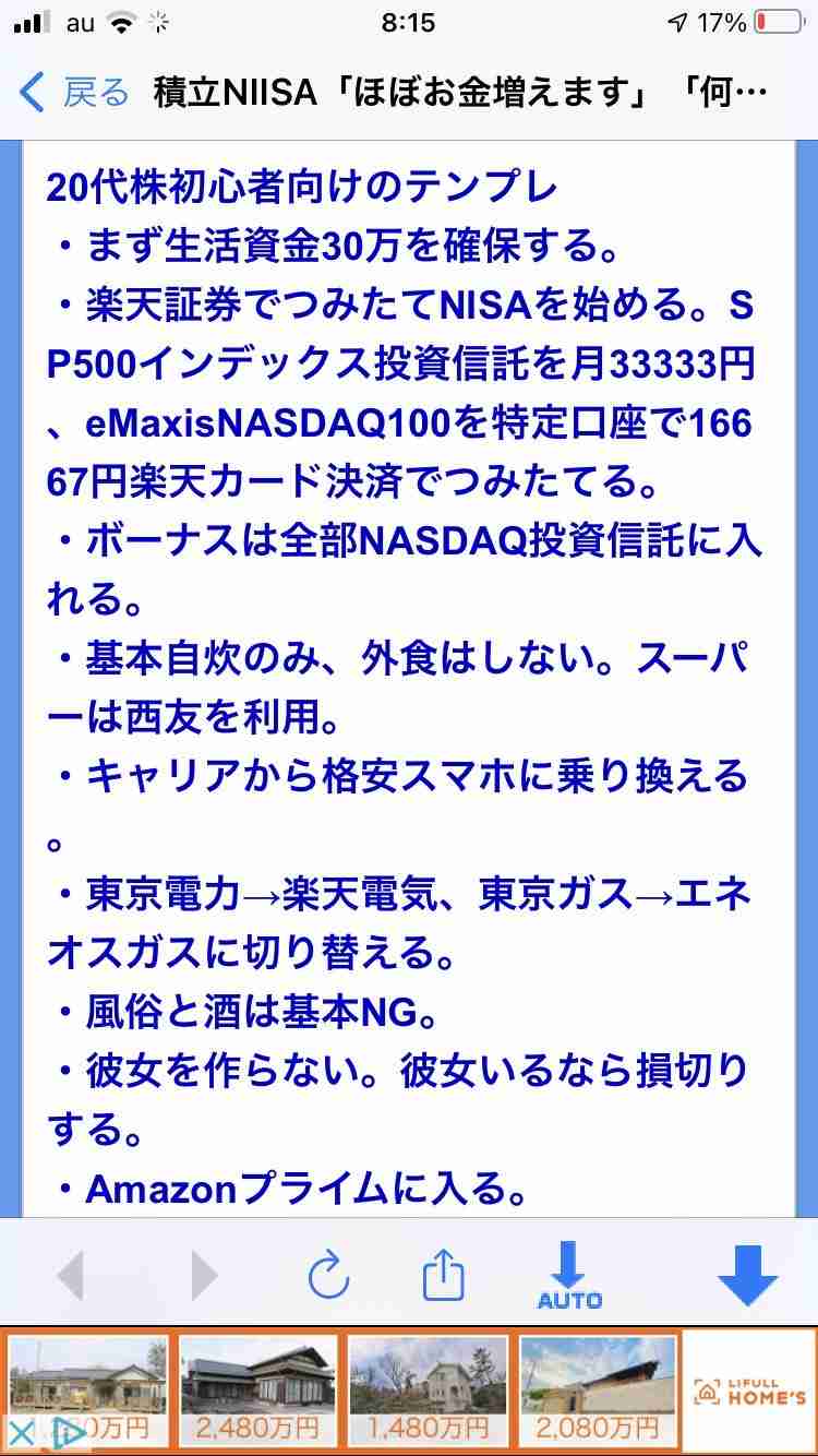 （一人暮らし）欲しい、気になっている物