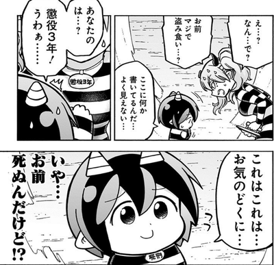 身近にいたら嬉しいアニメのキャラ