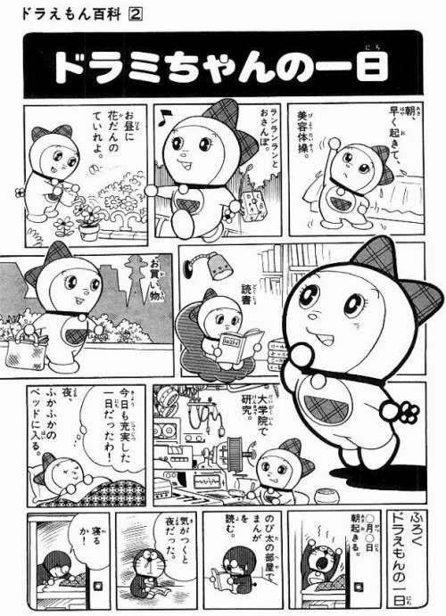 身近にいたら嬉しいアニメのキャラ
