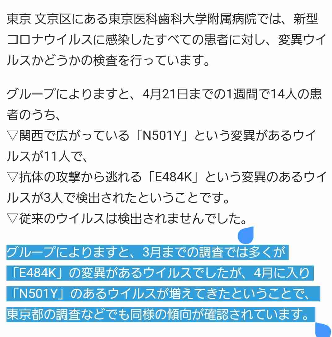 ワクチン打つ前に準備しておくこと