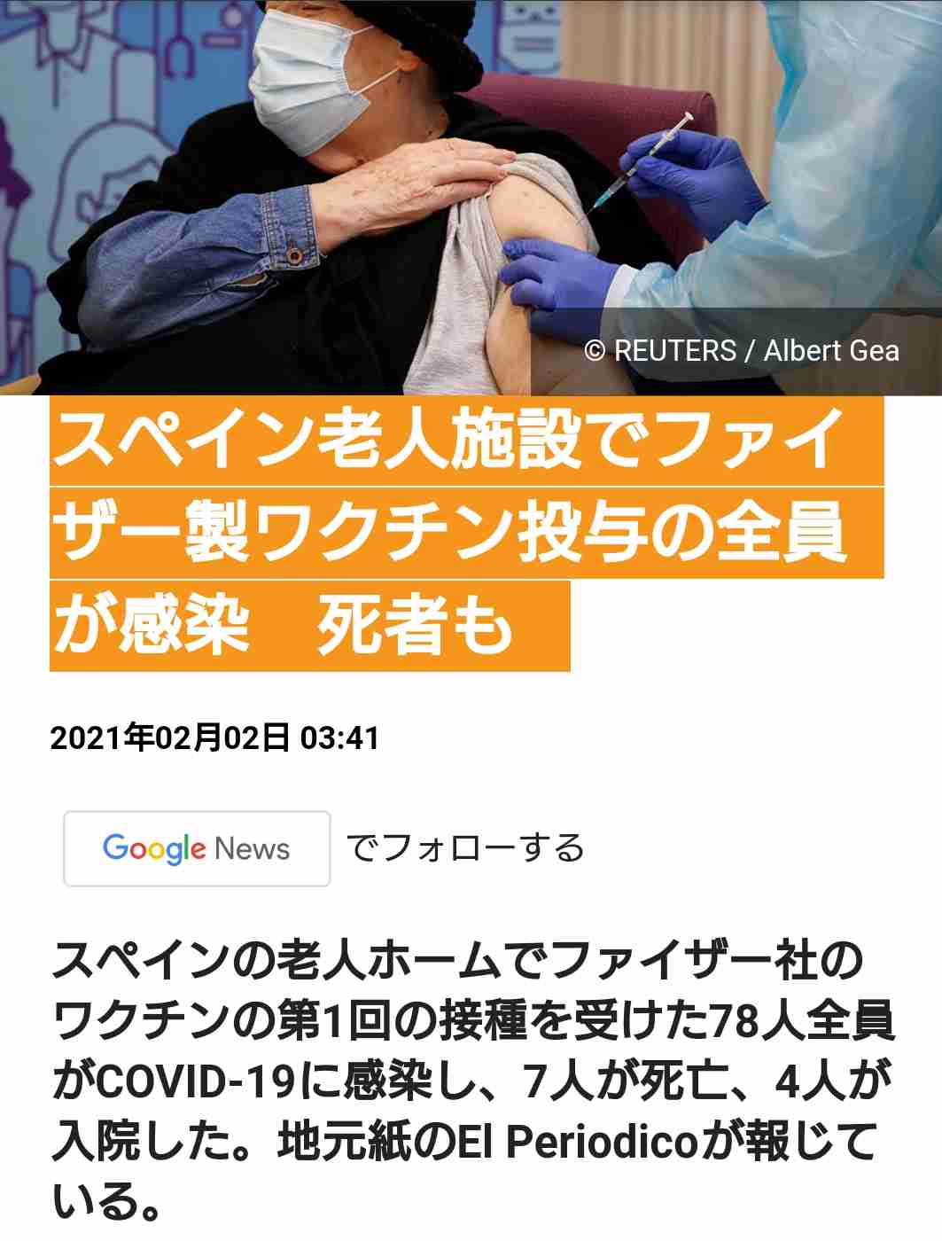 ワクチン打つ前に準備しておくこと