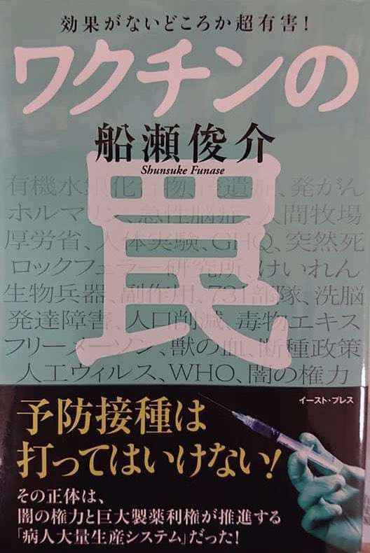 ワクチン打つ前に準備しておくこと