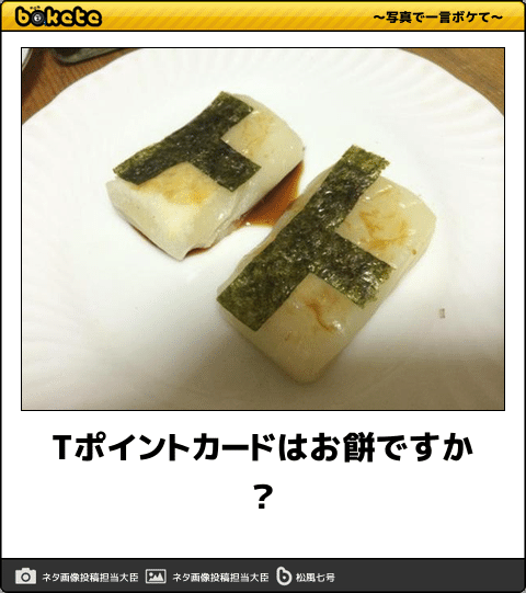 貯めまくってるポイントカードは何ポイント選手権