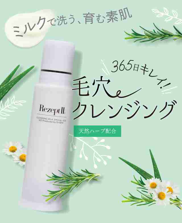 クレンジングを語りたい!