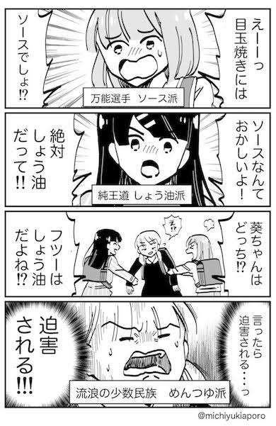 あなたは何派?「目玉焼き」にかける調味料ランキング、圧倒的第1位はやはり