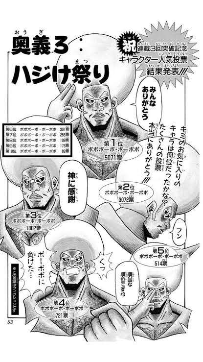 公式人気投票参加してますか?