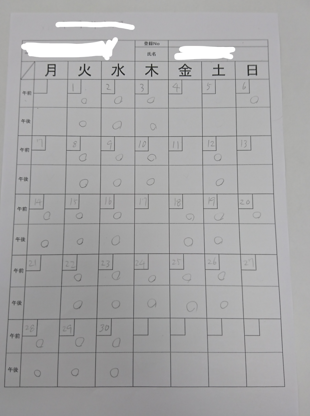 懐かしのリュックの画像を貼ろう