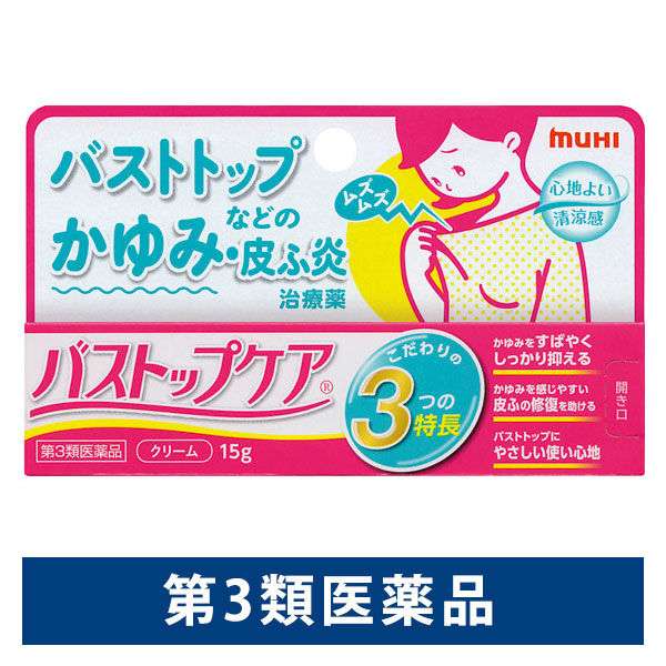 乳首の悩み