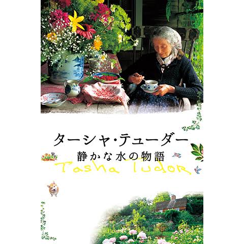 丁寧な暮らしが好きな人におすすめの作品♪