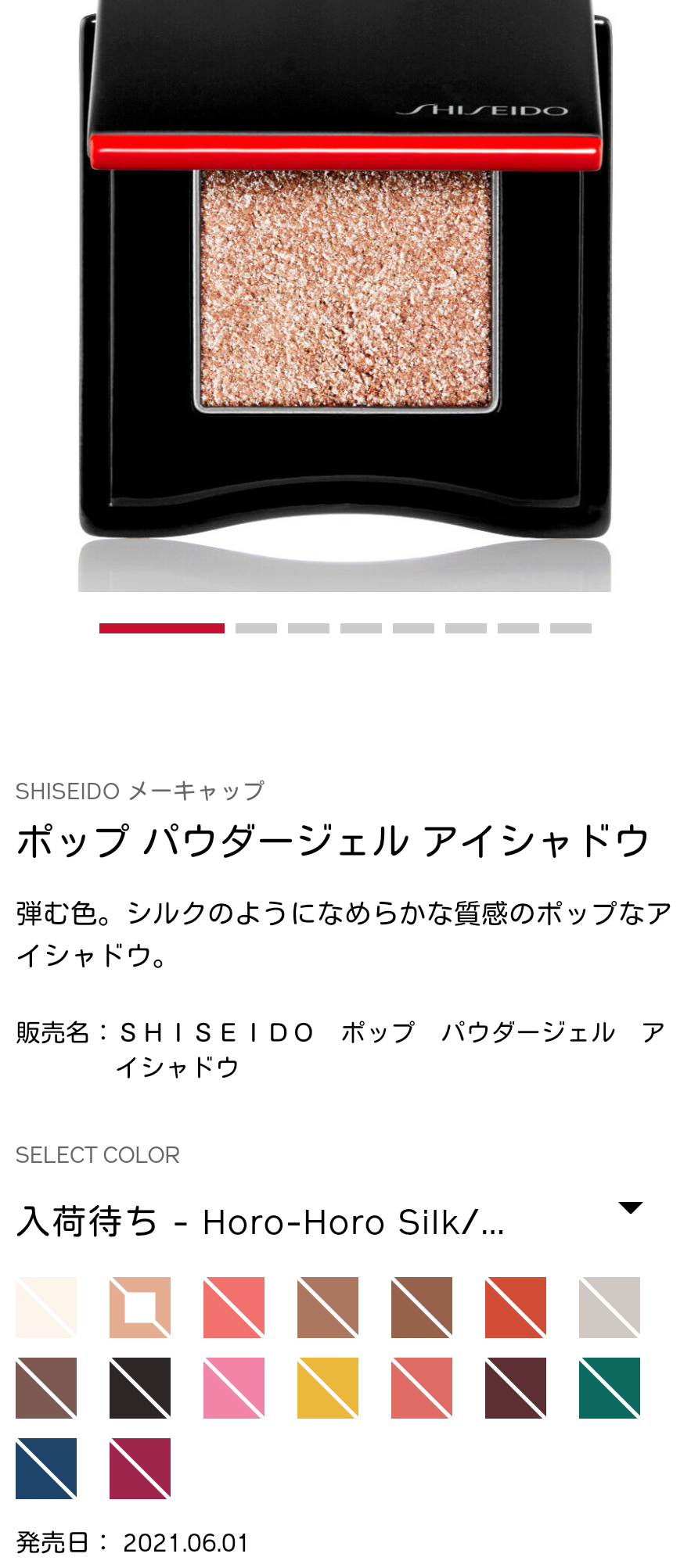 【5月】コスメ総合