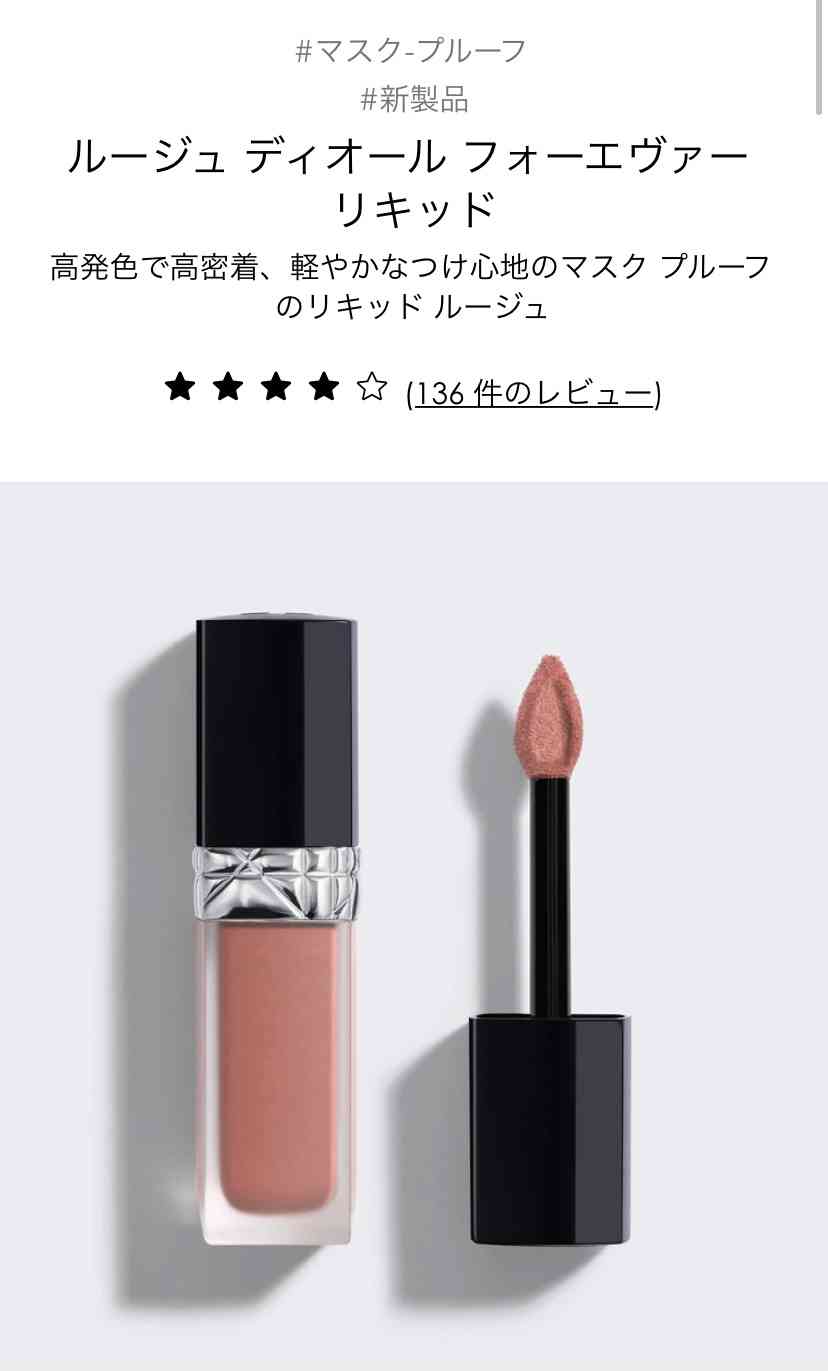 【5月】コスメ総合