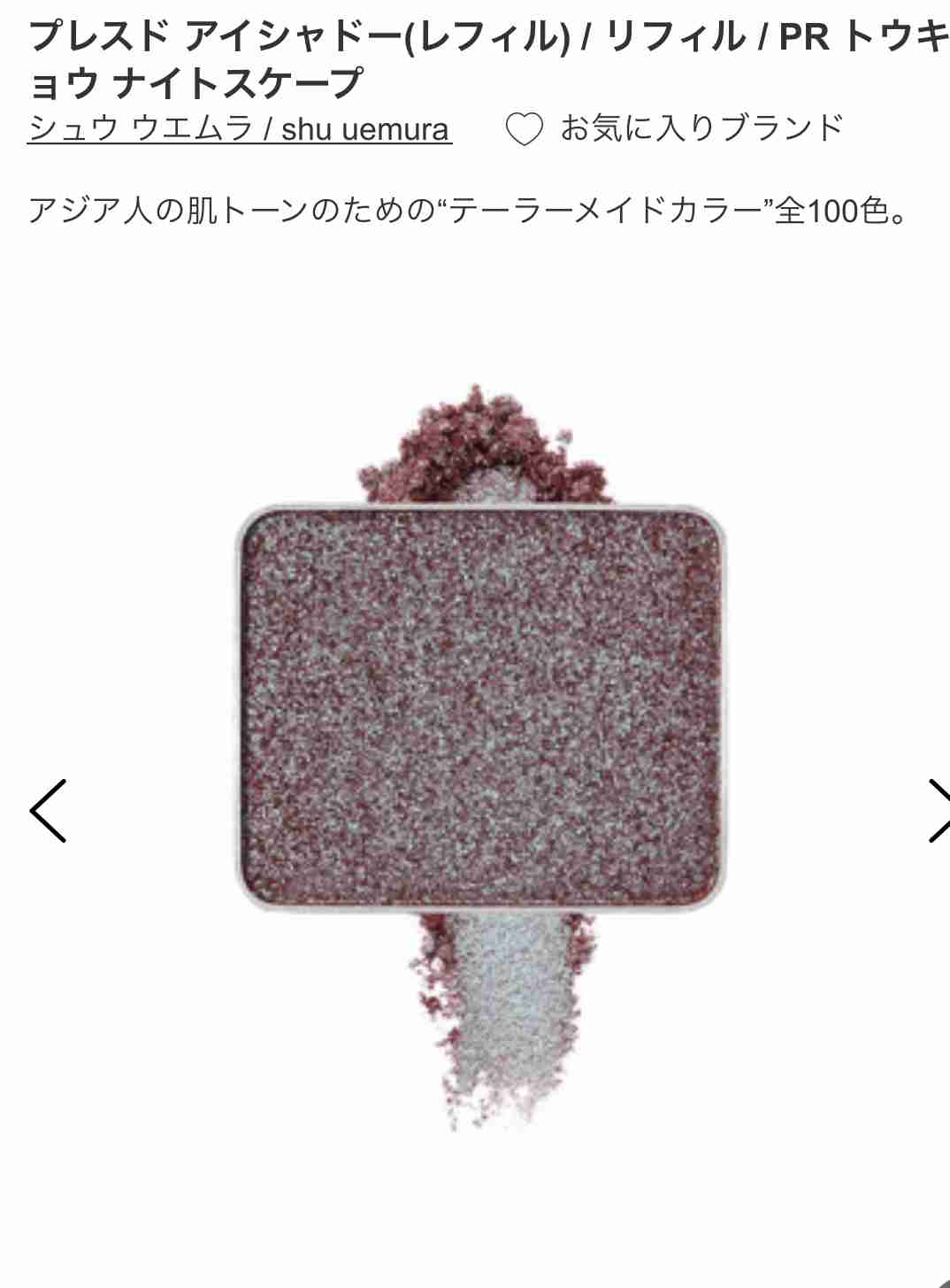 【5月】コスメ総合