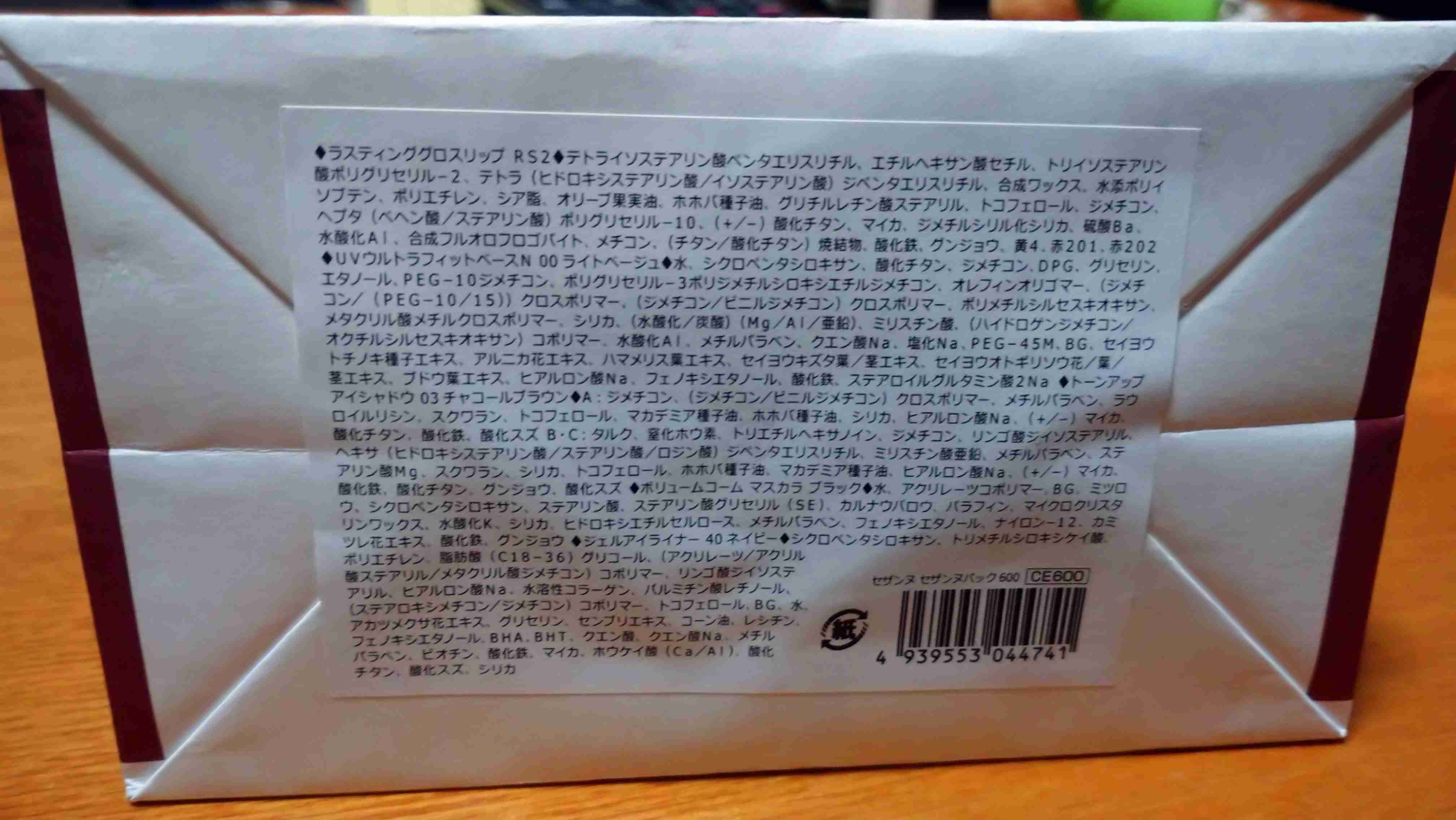 【5月】コスメ総合