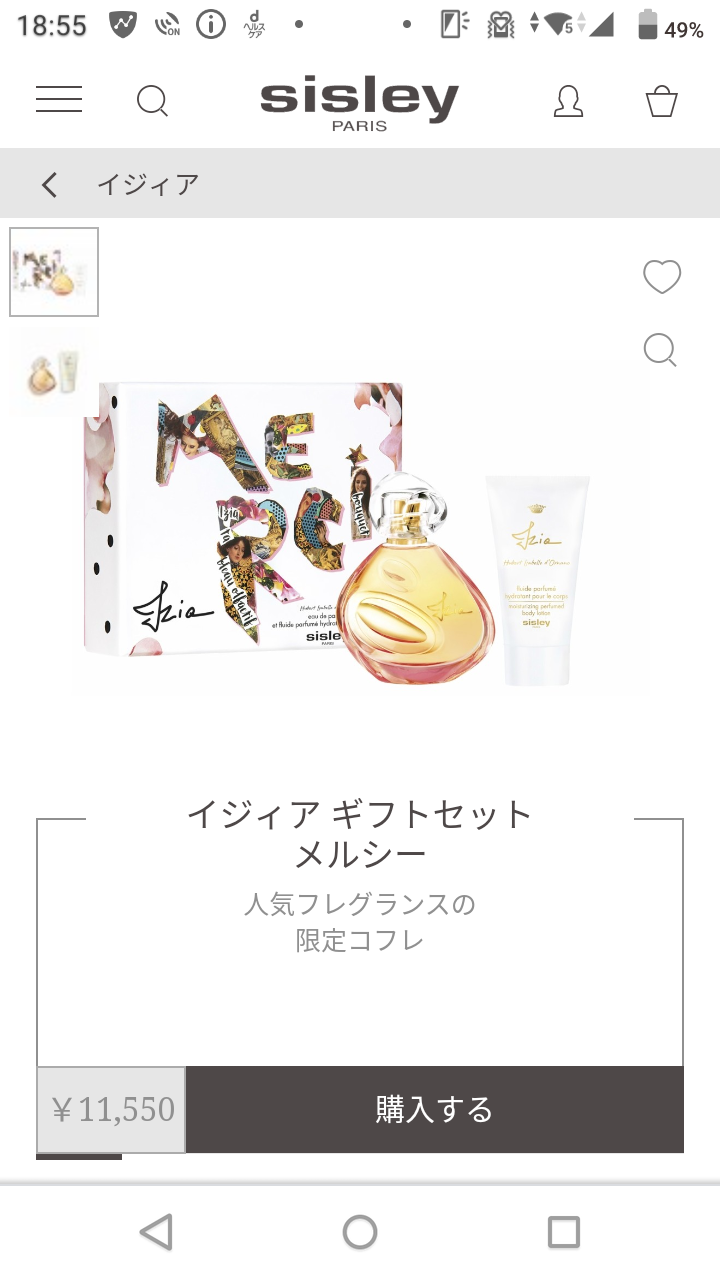 【5月】コスメ総合
