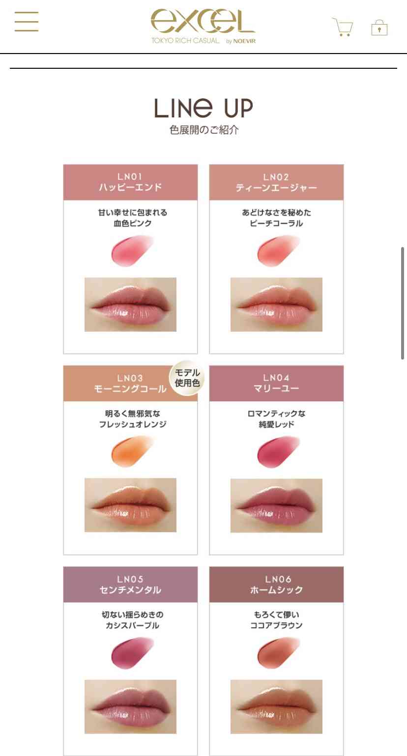 【5月】コスメ総合