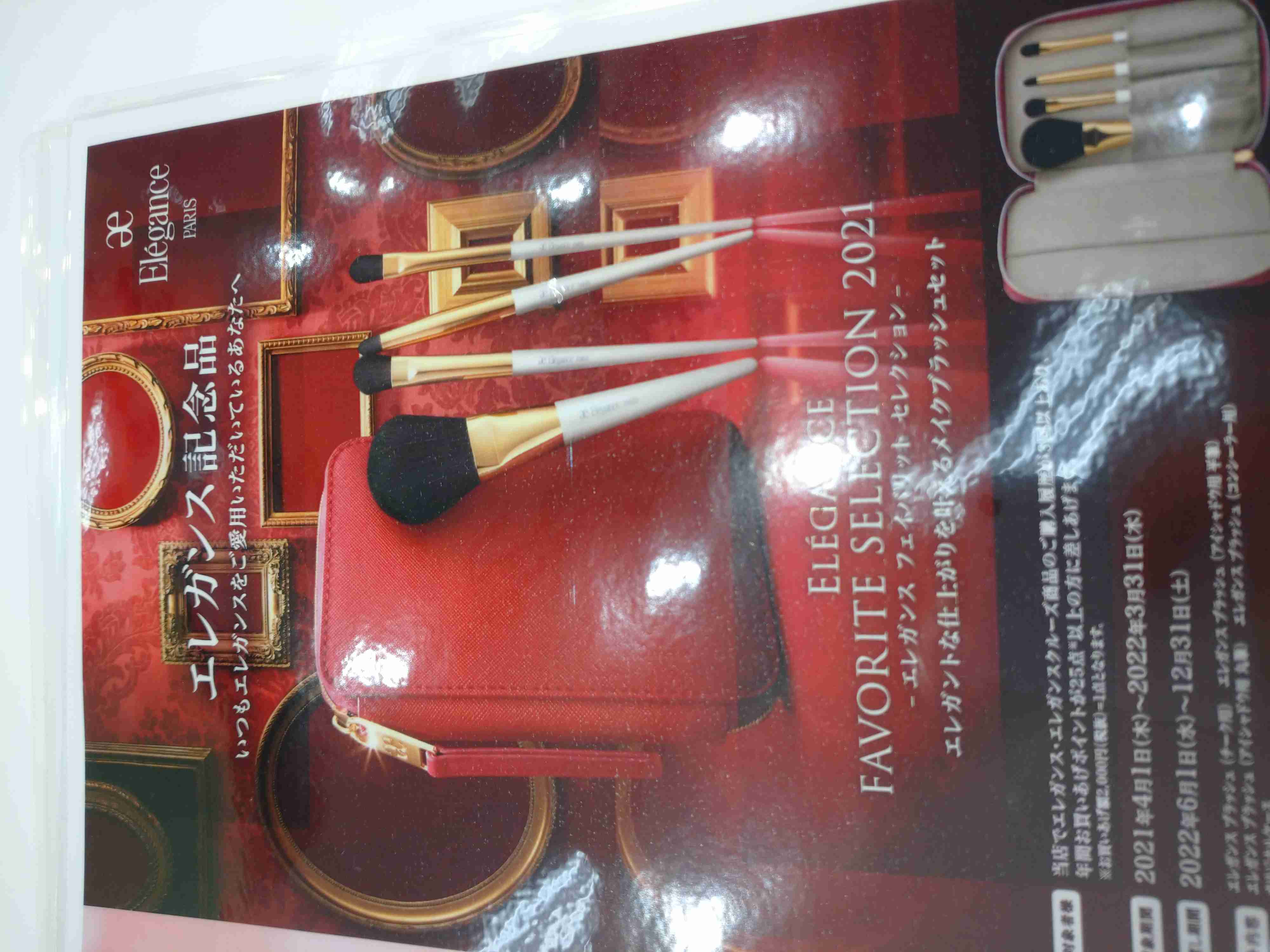 【5月】コスメ総合