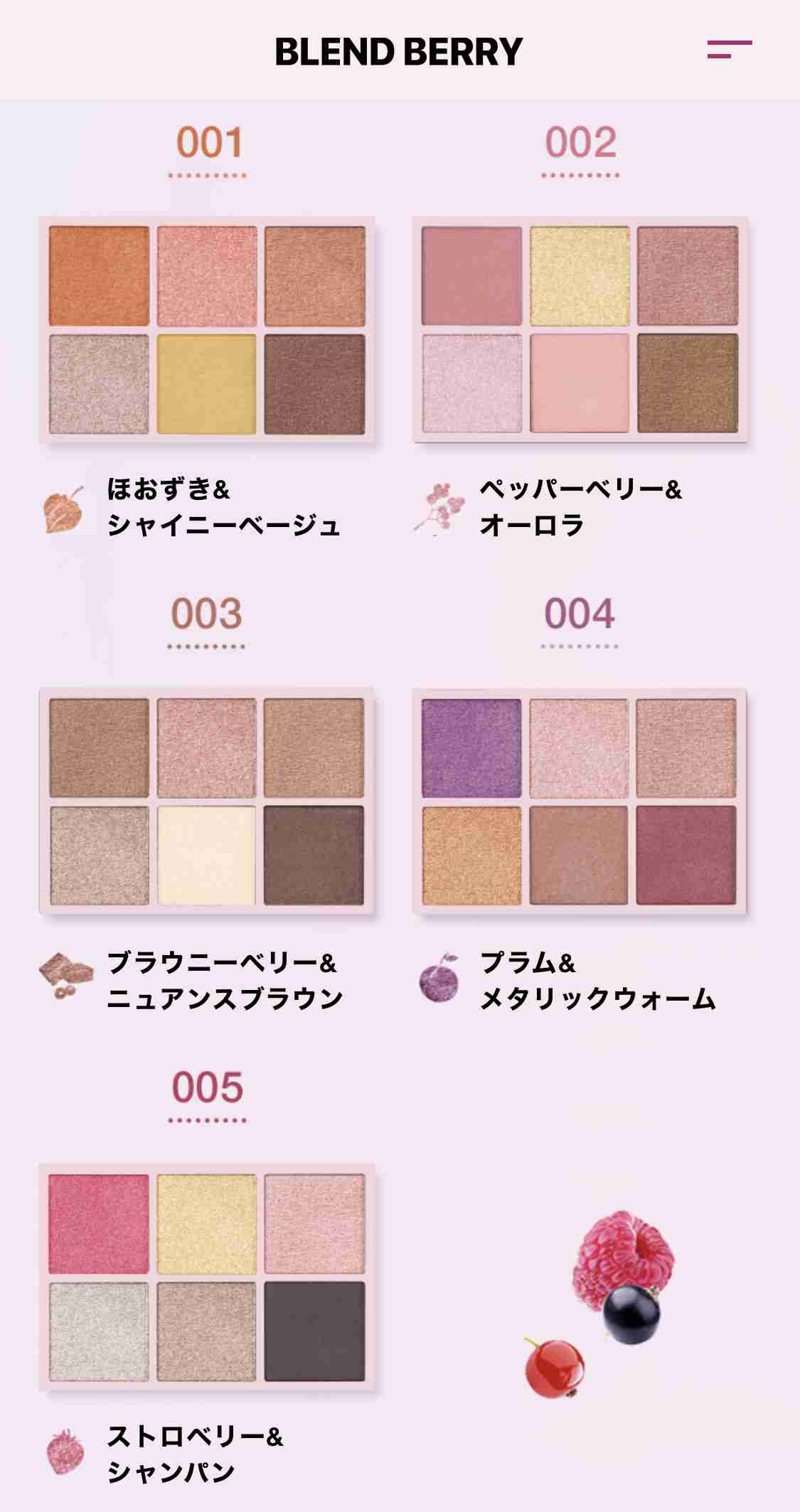 【5月】コスメ総合